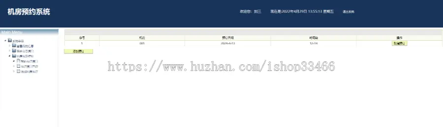 javaweb JAVA JSP机房预约系统JSP机房管理系统JSP机房设备管理系统JSP机房预约管理系统
