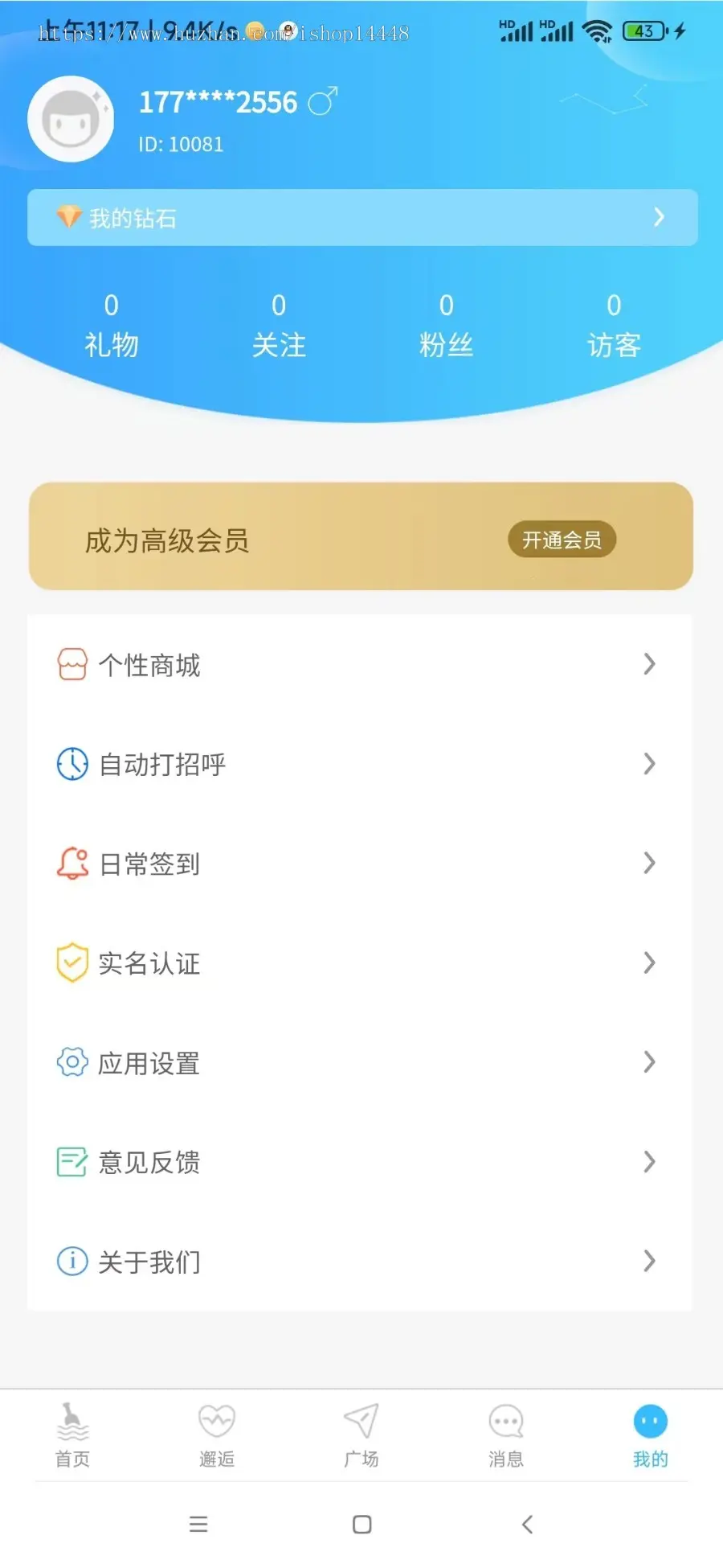 漂流瓶app开发 心动匹配娱乐休闲语音文字聊天社交交友app小程序设计制作开发源码出售