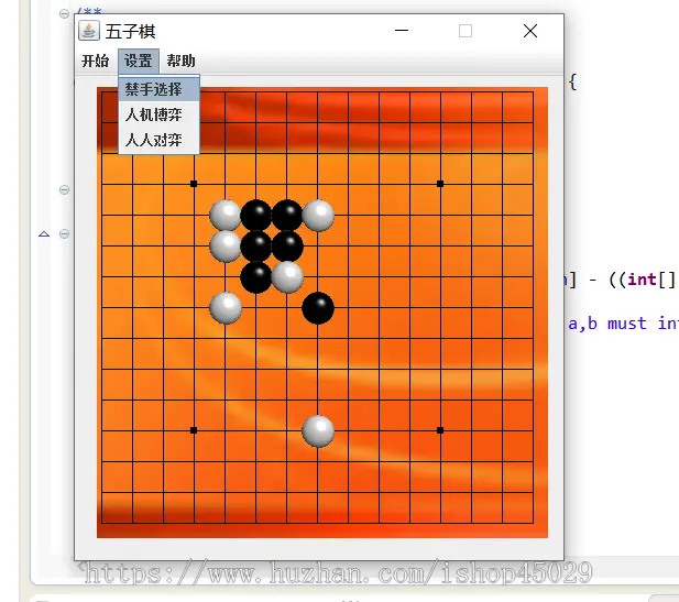 JAVA五子棋小游戏