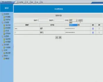 NET洗衣房管理系统源码提供定制开发