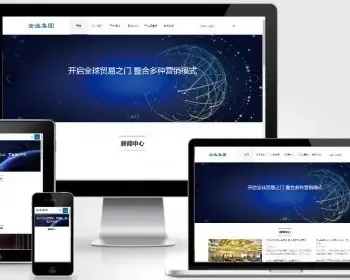 （自适应手机端）响应式HTML5信息产业技术网站模板 高新科技企业集团网站源码