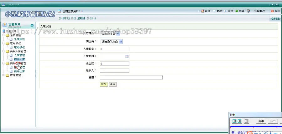 【毕设】jsp345超市进销存管理系统sqlserver毕业设计