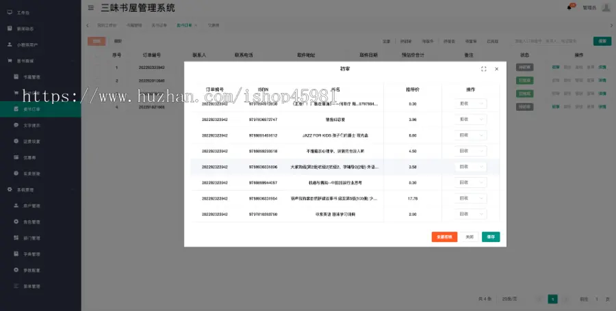 js ts二手图书商城二手书回收小程序二手书uniapp