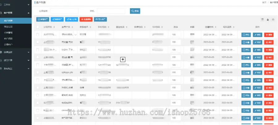 开源多商家多用户客户关系管理系统CRM内置客户资源公共库分配（thinkphp+layui）