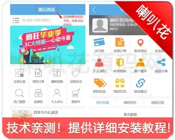 ecshop手机商城插件源码EC Touch移动wap微商城系统修复版php源代码h5商城整合登录支付