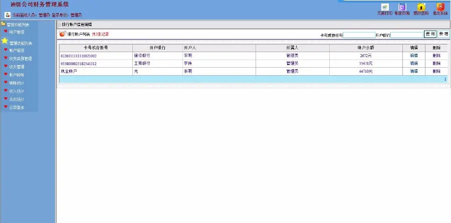 asp.net公司大型财务系统源码