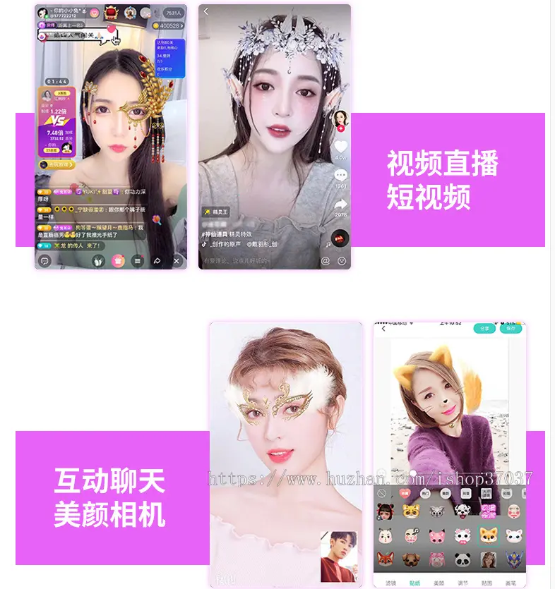 美颜SDK源码丨美颜app丨短视频美颜滤镜源码丨直播美颜软件美颜工具包接口api源码