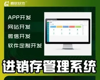 门店收银系统,PHP进销存系统 云ERP进销存系统 销售库存仓库财务管理收银网络版软件源代码