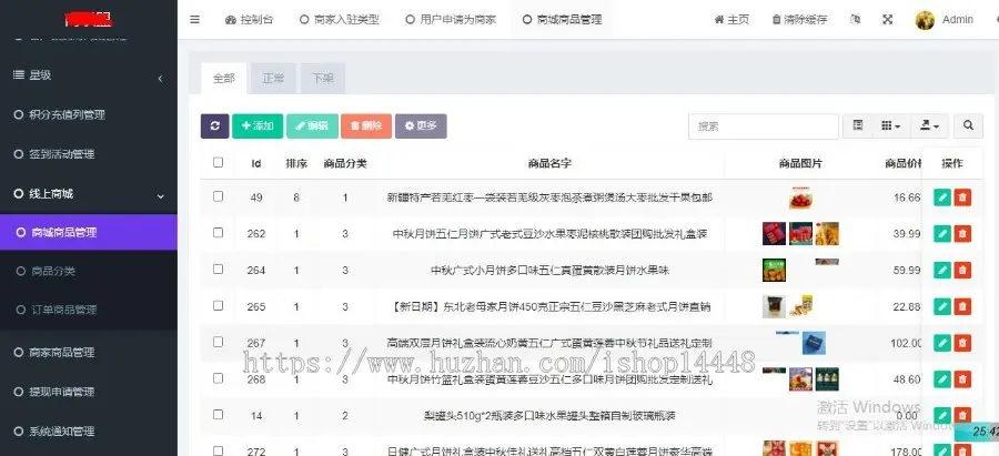 多商家入驻商城平台APP开发 线上预约商城 商家加盟城市代理人app小程序