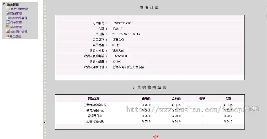 jsp实现的在线图书商城系统源码（毕业设计用）