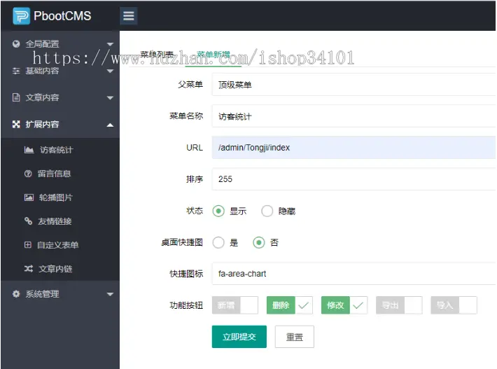 （PC+WAP）道路护栏网站pbootcms模板_城市交通设施网站源码