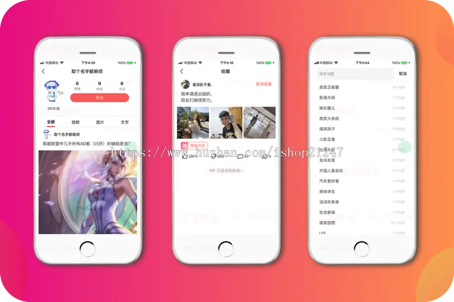 内涵段子APP 皮皮虾APP源码 搞笑源码 段子APP源码 不得姐APP源码 笑话APP源码 搞笑APP