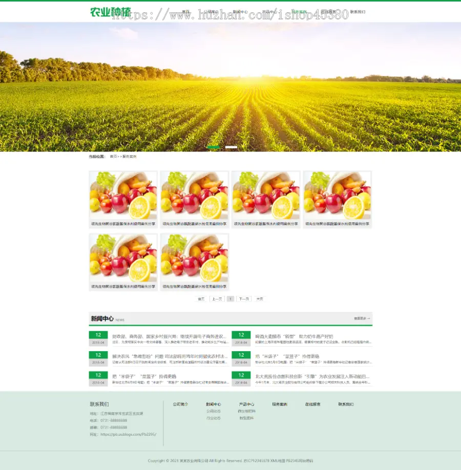 PBOOTCMS绿色农业种植养殖基地畜牧业企业网站模板源码【PC+WAP】