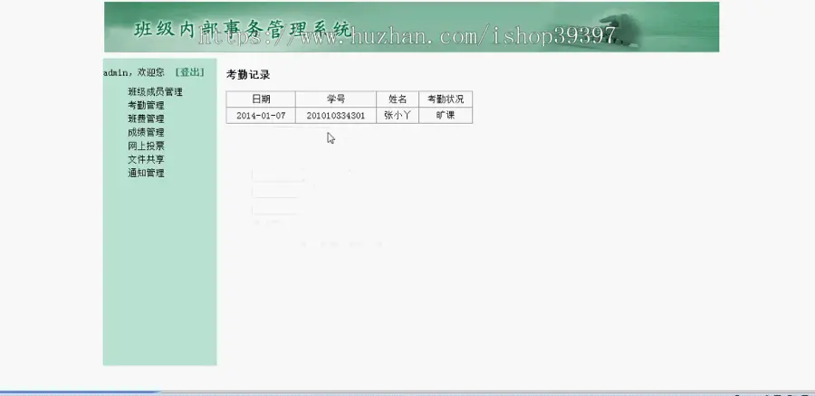 【毕设】jsp983班级内部事务管理ssh毕业设计