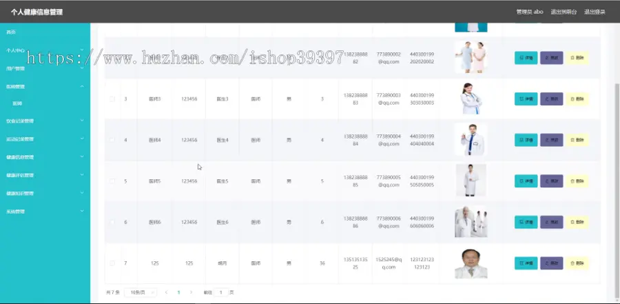 【毕设】jspSSM254的个人健康信息管理系统vue毕业设计