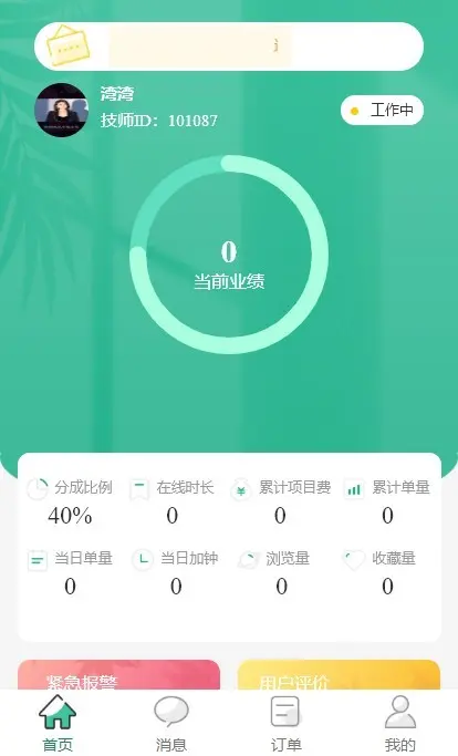 东郊到家 上门APP小程序源码