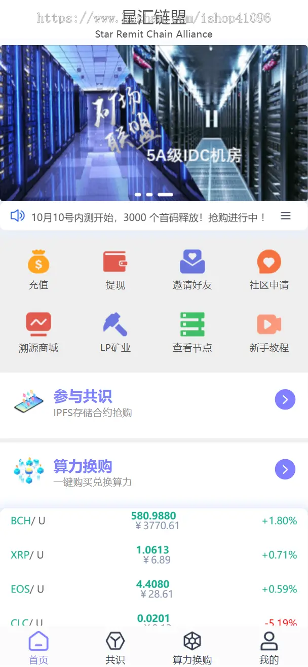 共识,FIB,泰山众筹,独角兽,IPFS,FIL