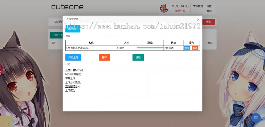 CuteOne：一款基于Python3的OneDrive多网盘挂载程序，带会员同步等功能