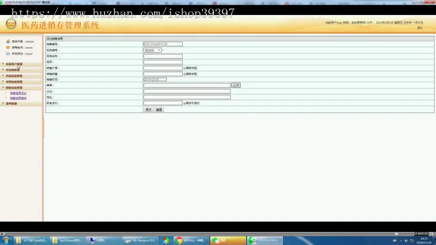 【毕设】jsp119ssm医药进销存管理系统hsg4061A5毕业设计