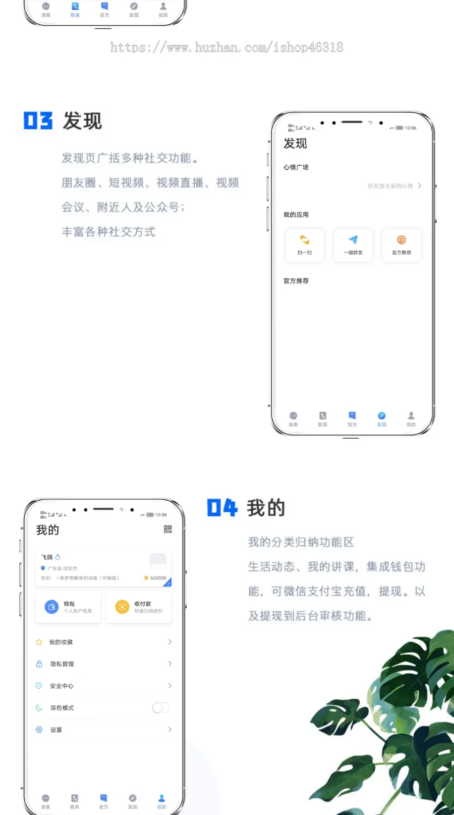 2022im即时通讯多端/聊天APP/交友软件/在线聊天/客服聊天系统源码/web+安卓+ios