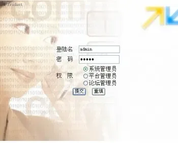 【毕设】jsp568校园论坛sqlserver毕业设计