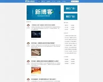 帝国CMS模板个人博客文章新闻资讯SEO自适应HTML5响应式网站