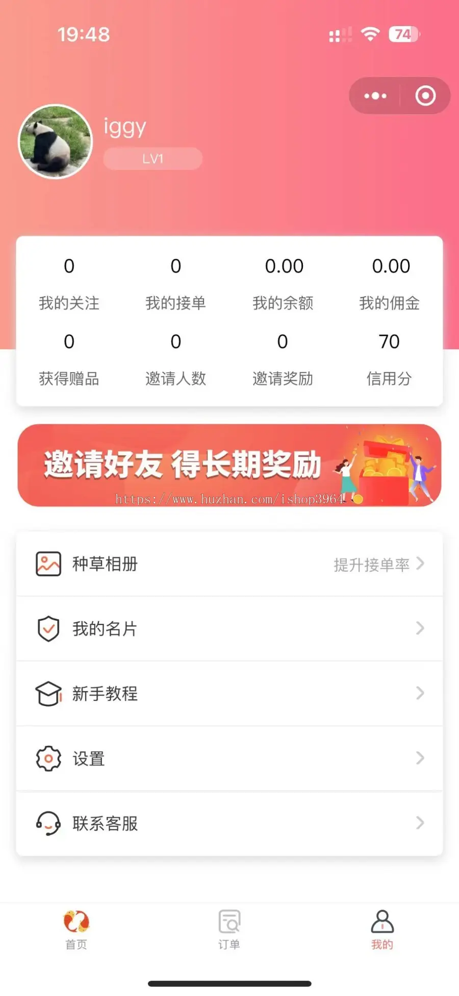 通告系统,达人接单,探店任务,抖音小红书通告系统