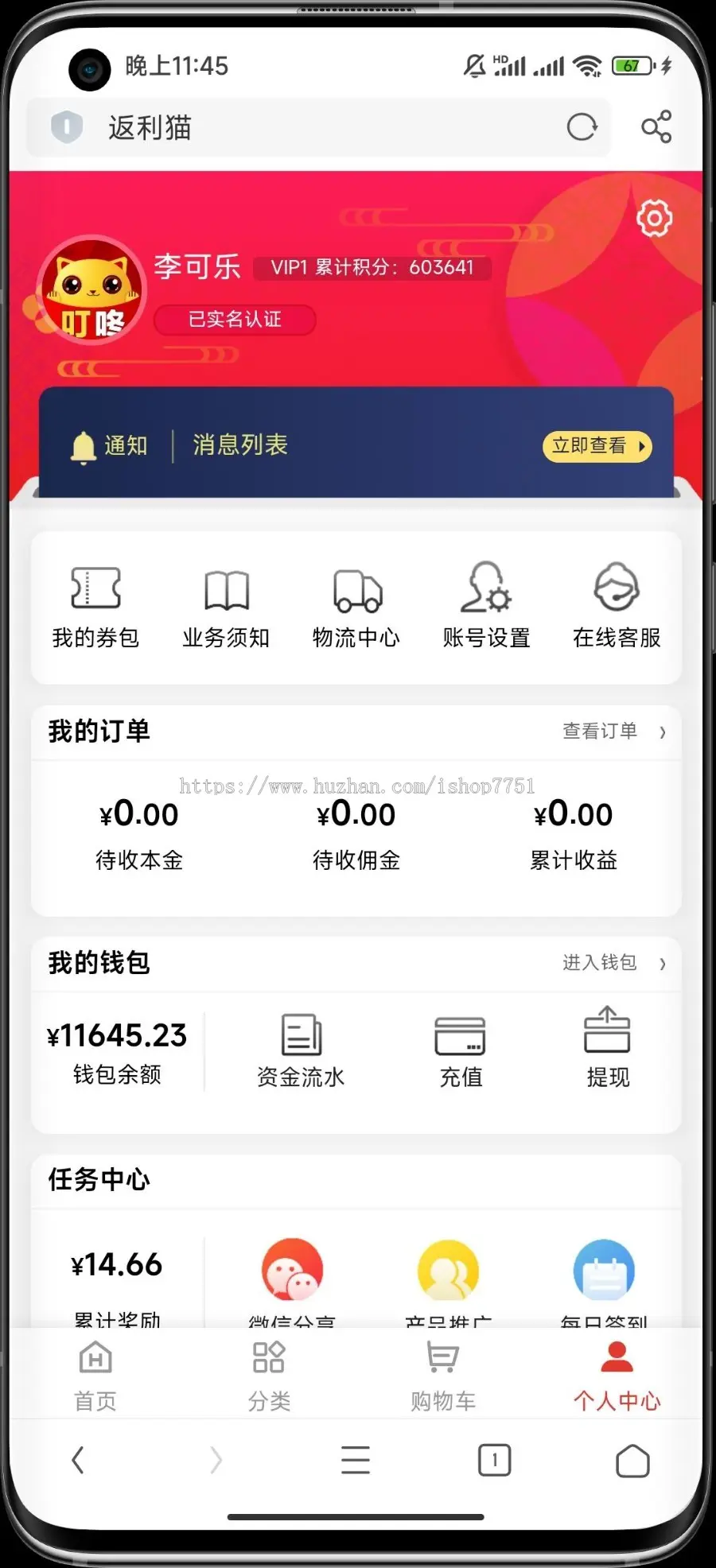 Thinkphp开发的返利商城系统源码/购物返佣系统/全开源含VUE源文件/消费全返商城