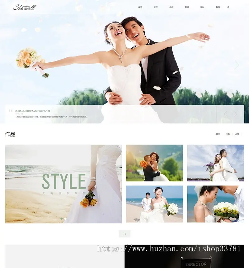 响应式婚纱照摄影类网站织梦模板 HTML5个人写真户外摄影工作室带手机版