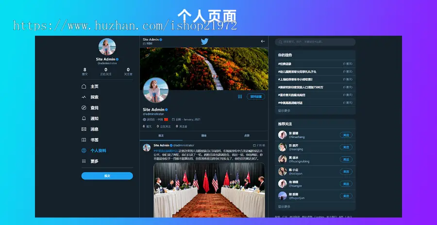 仿Twitter源代码/社交网络源码/基于脉聊二开版本/带详细安装视频