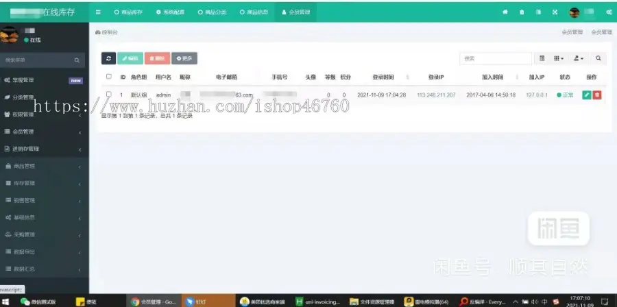 小程序PHP进销存源码uniapp全开源ERP多仓库管理thinkphp内核可编译小程序