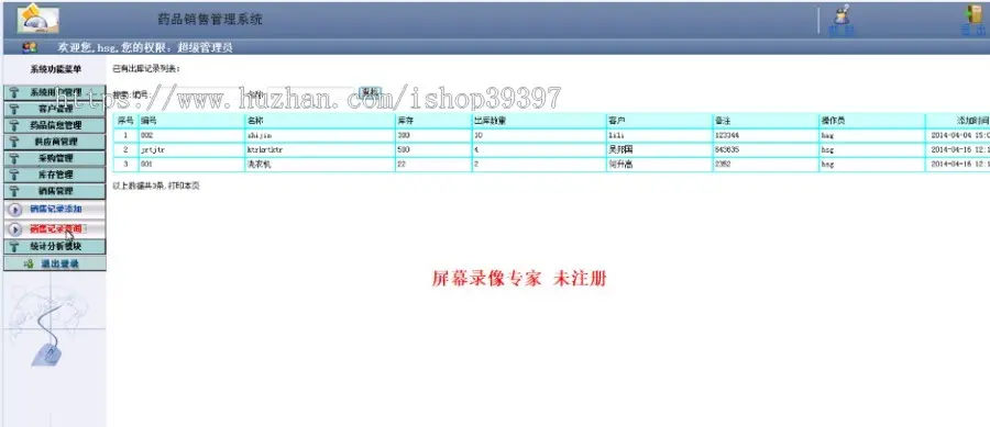 【毕设】jsp753药品销售管理系统sqlserver毕业设计