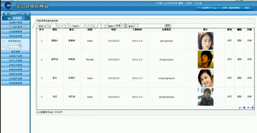 【毕设】asp.net343灵山县政府网毕业设计