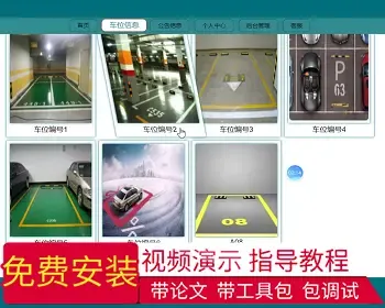 【毕设】jspSSM208停车位短租系统vue毕业设计