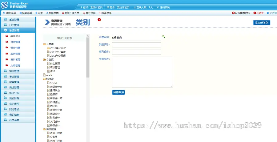 ASP.NET在线学习网络考试在线培训精品课程源码