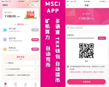 trx项目定制|多语言trx钱包自动提币自动归集币分发系统