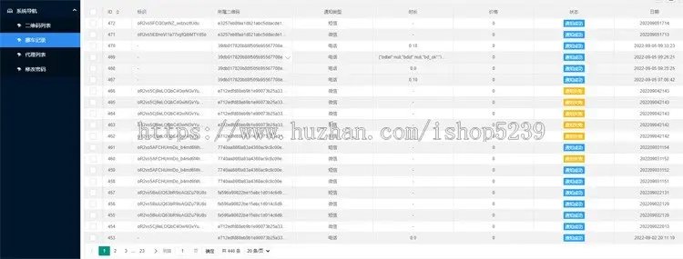 微信扫码挪车源码,微信挪车码,挪车二维码,扫码一键挪车码隐私电话