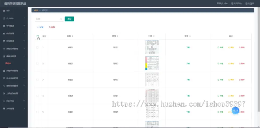 【毕设】jspssm517Springboot的疫情网课管理系统毕业设计