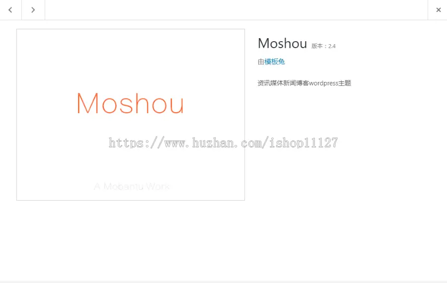 媒体/新闻/博客 wordpress资讯主题Moshou2.4 