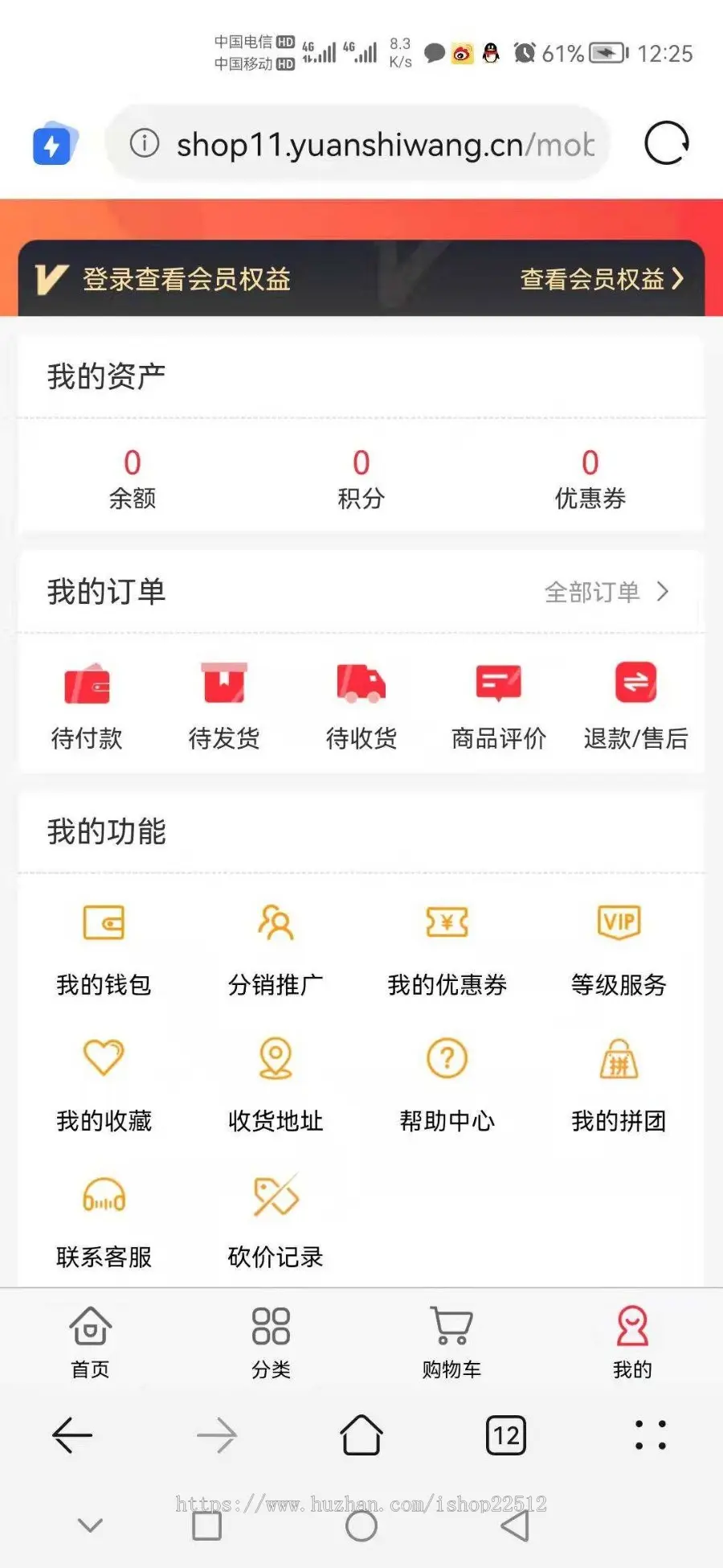 Niushop商城saas多开运营版/diy装修/店铺管理/积分商品/shop13