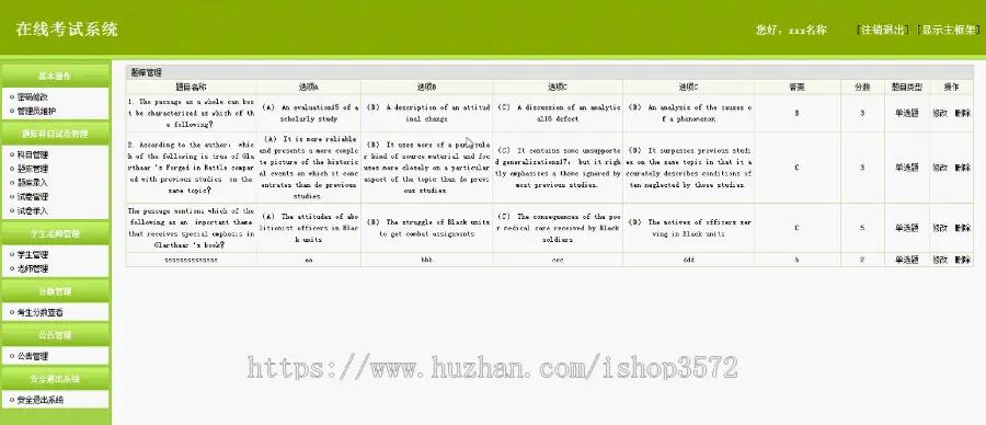 jsp 考试系统 源码 ssm springboot ssh java web mvc bs程序开发