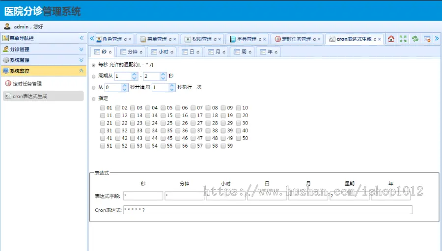 springMVC+mysql实现的Java web医院分诊挂号管理系统源码附带论文及视频指导运行教程