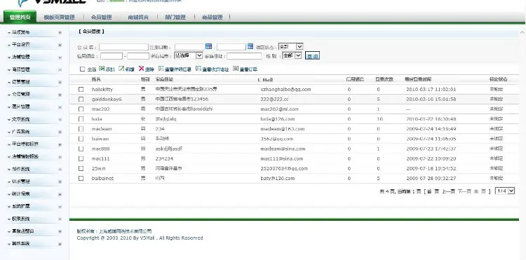 大型C2C多用户商城源码 源码带注释 asp.net C# 