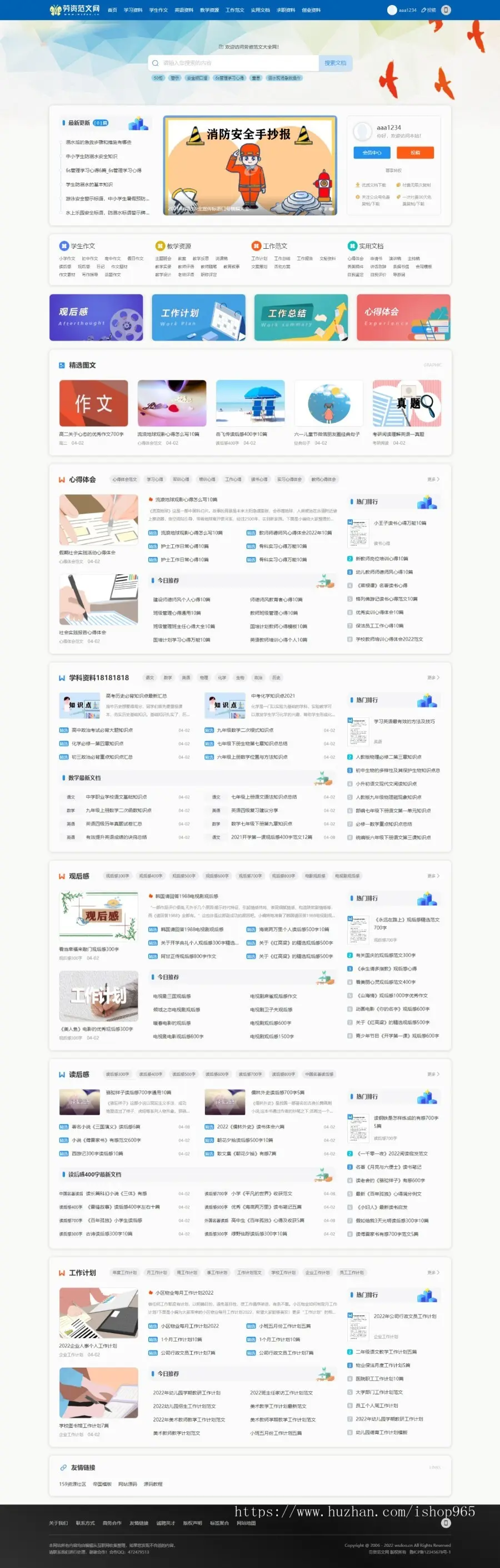 帝国CMS7.5文库范文整站源码自动生成word文档付费下载付费复制带支付系统会员中心