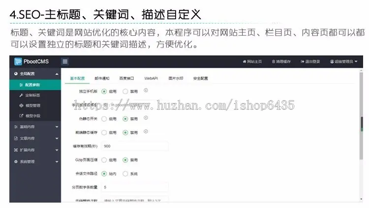 （自适应手机端）中学学校网站模板结构内置seo功能利于收录和排名