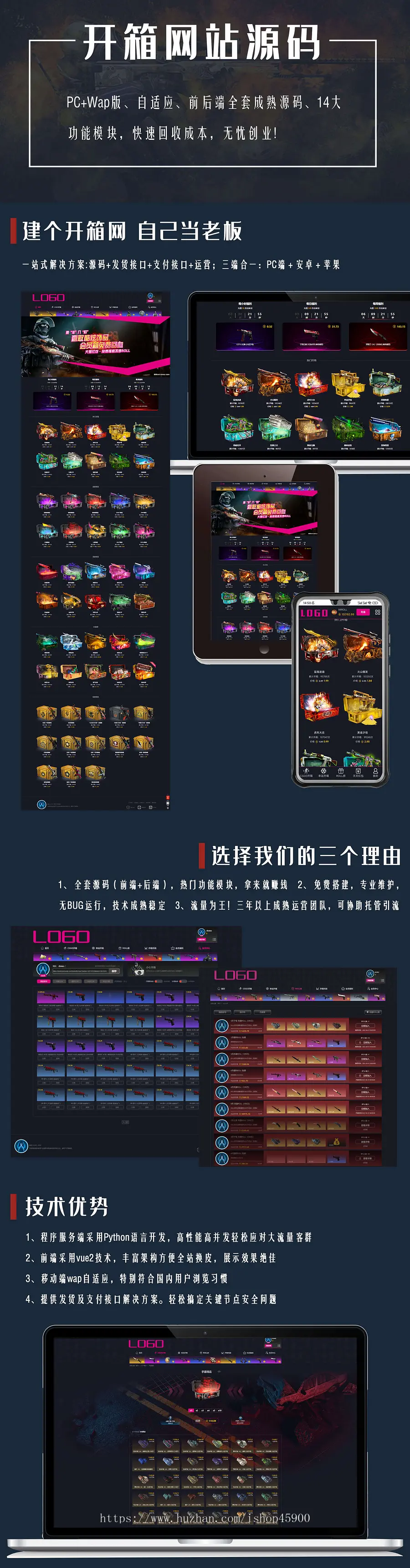 CSGO开箱网搭建前后端程序源码PC端加手机端盲盒皮肤一键发货简单创业运营托管