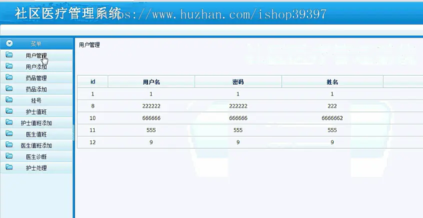 【毕设】jsp138社区医疗管理系统sqlserver毕业设计