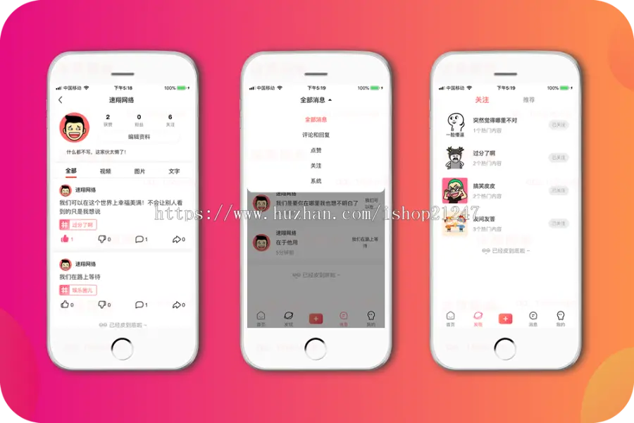 内涵段子APP 皮皮虾APP源码 搞笑源码 段子APP源码 不得姐APP源码 笑话APP源码 搞笑APP