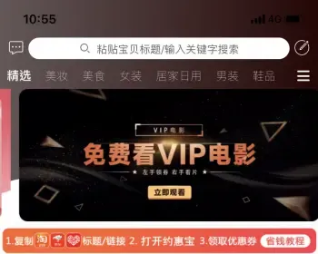 淘宝客源码淘客APP源码会员版礼包版淘客APP多重功能模块