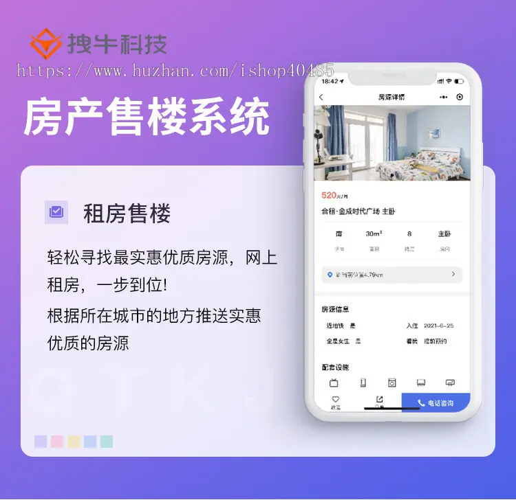 租房APP房产软件买房系统看房小程序全景看房APP